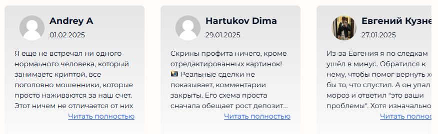 Женя Романов Trade