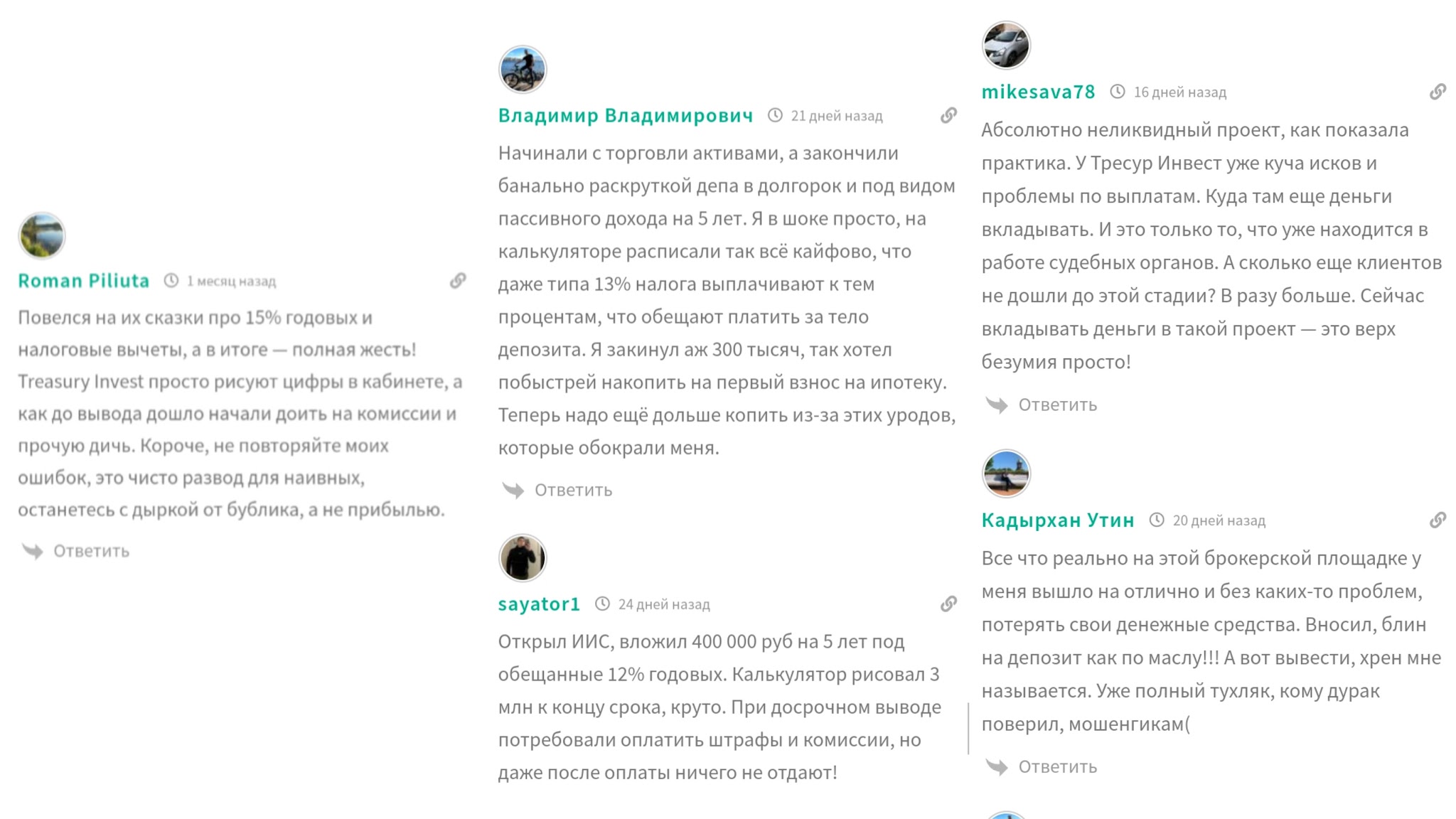 treasury invest отзывы