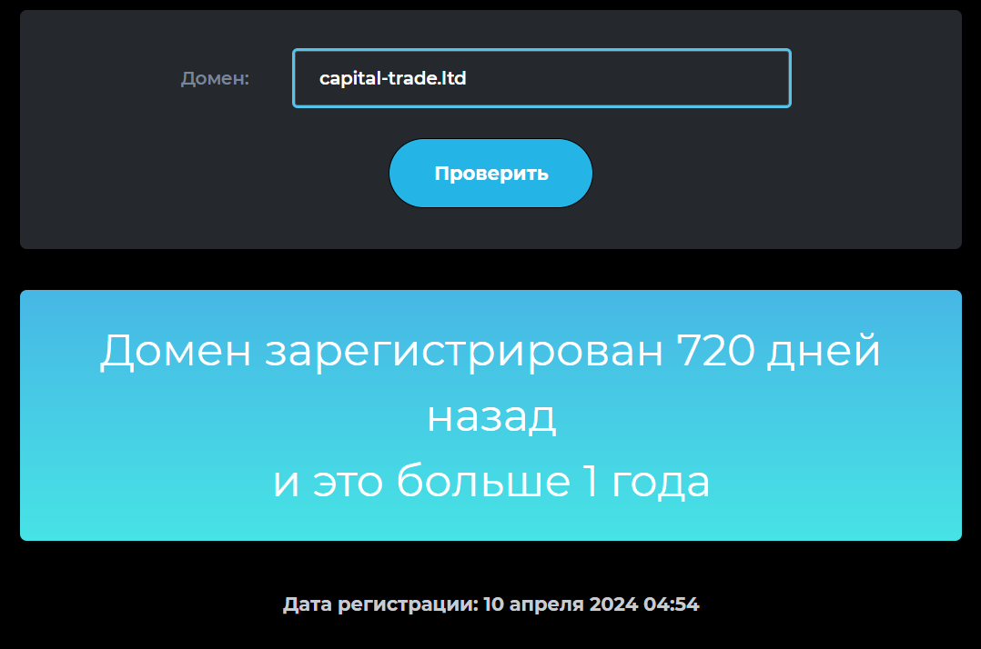 https capital trade ltd отзыв