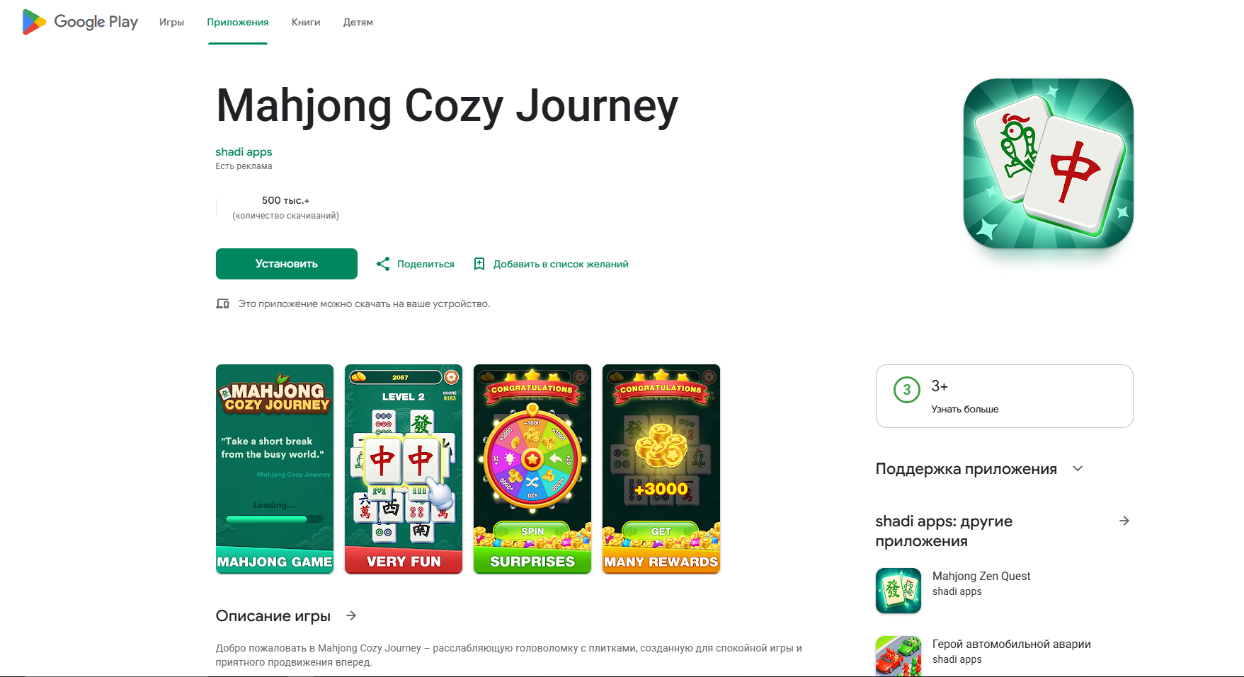 как выводить деньги с mahjong cozy journey