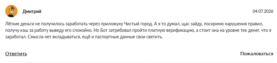 yandexbills bot отзывы