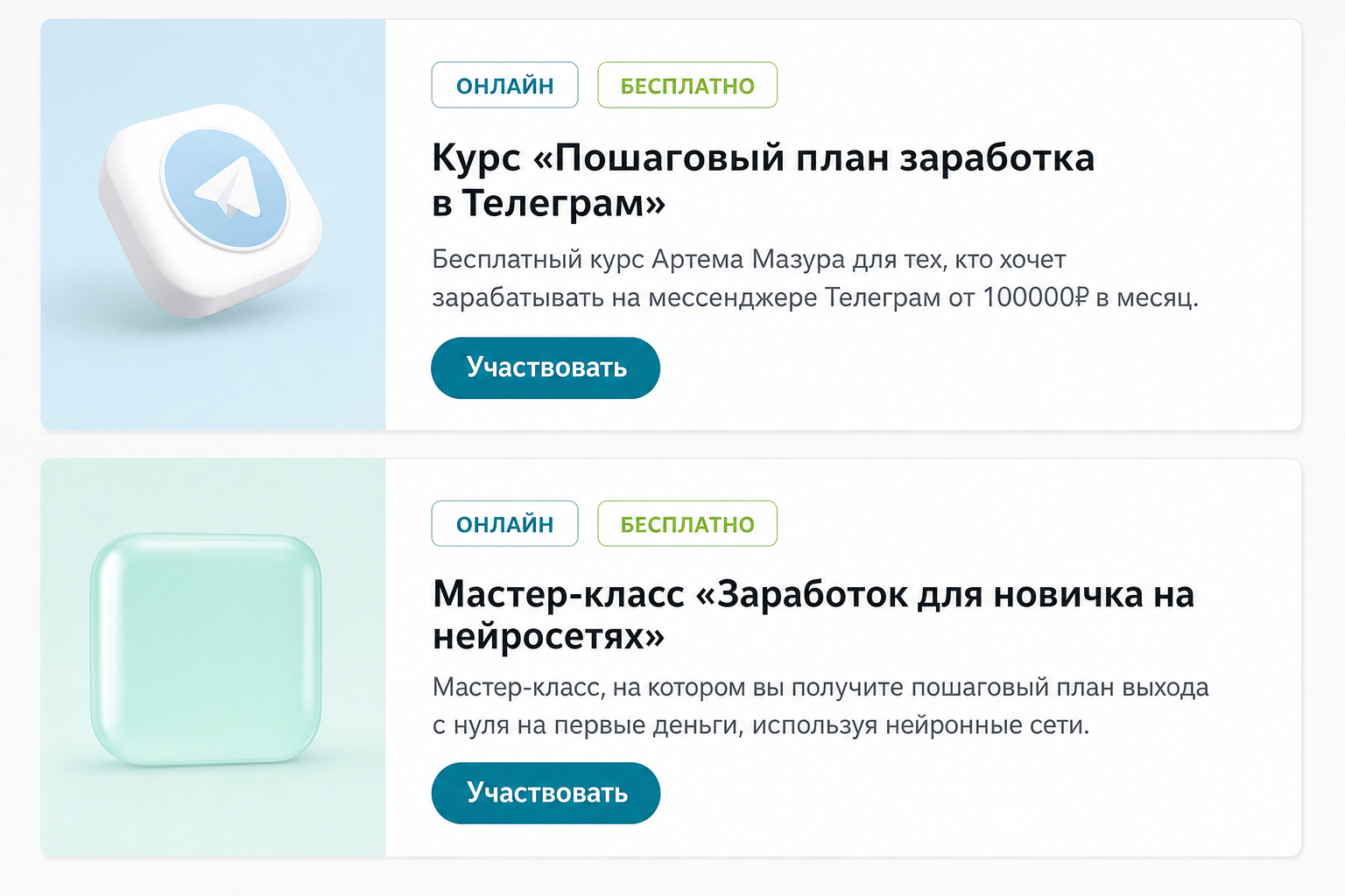 Артём Мазур