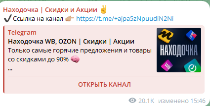 nakhodochka