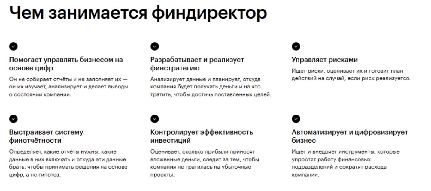финансовый директор скилбокс