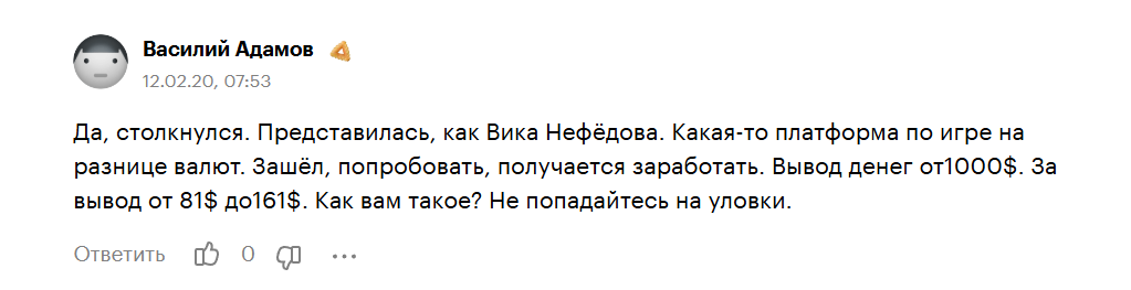 Changeri отзывы