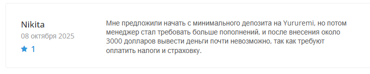 юруреми биржа