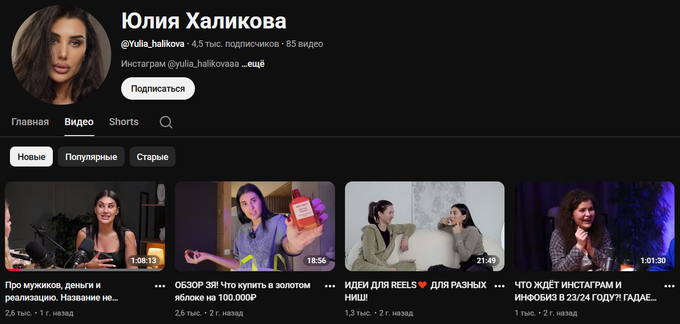 курс юлии халиковой отзывы