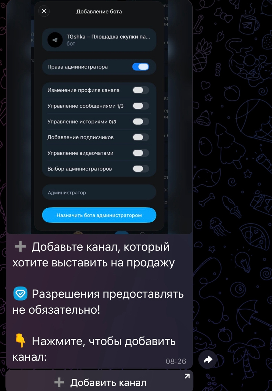 tgshka tgbot