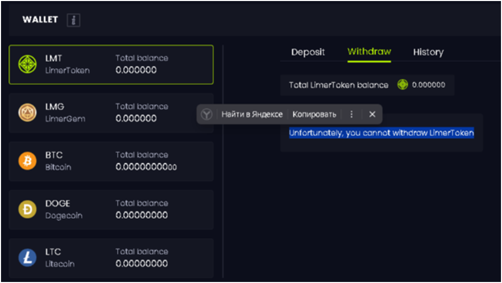 limercoin игра