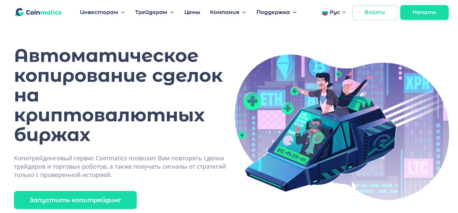 hello coinmatics com