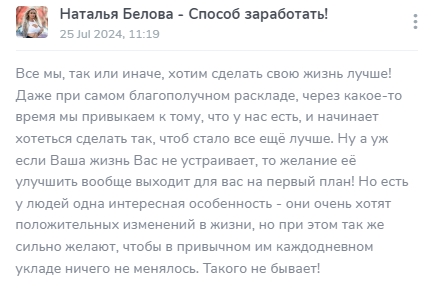 наталья белова трейдер