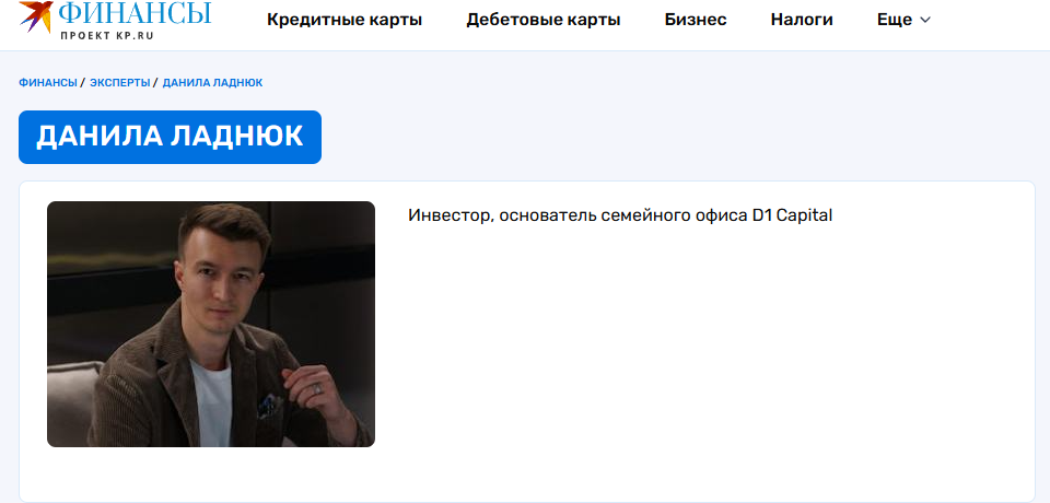 данила инвест тг