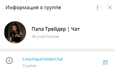 папа трейдер отзывы реальных людей