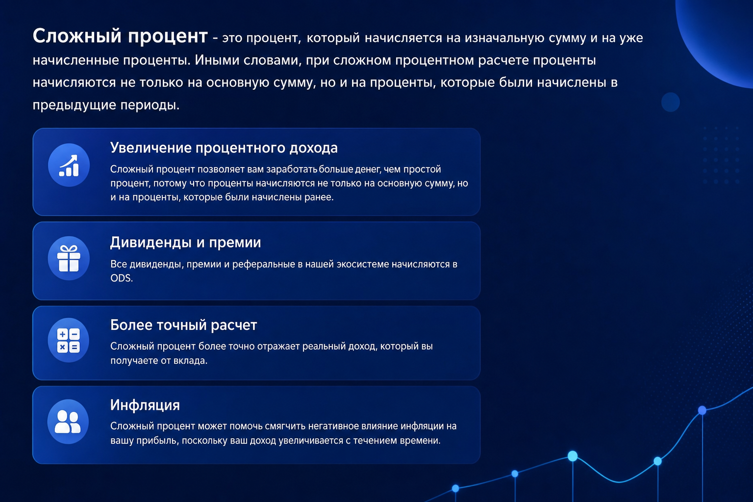 Odyssey Partners