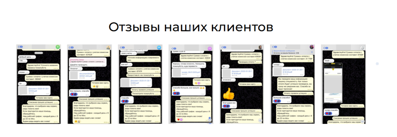 prostopay online ru