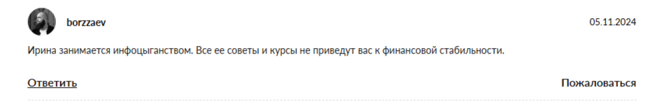 ирина ахмадуллина инвестиции