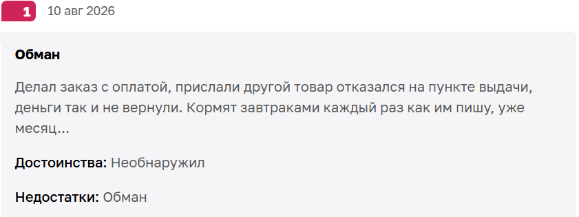 wikkeo скам или нет