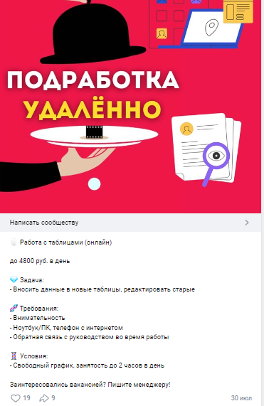 свободные руки вакансии отзывы