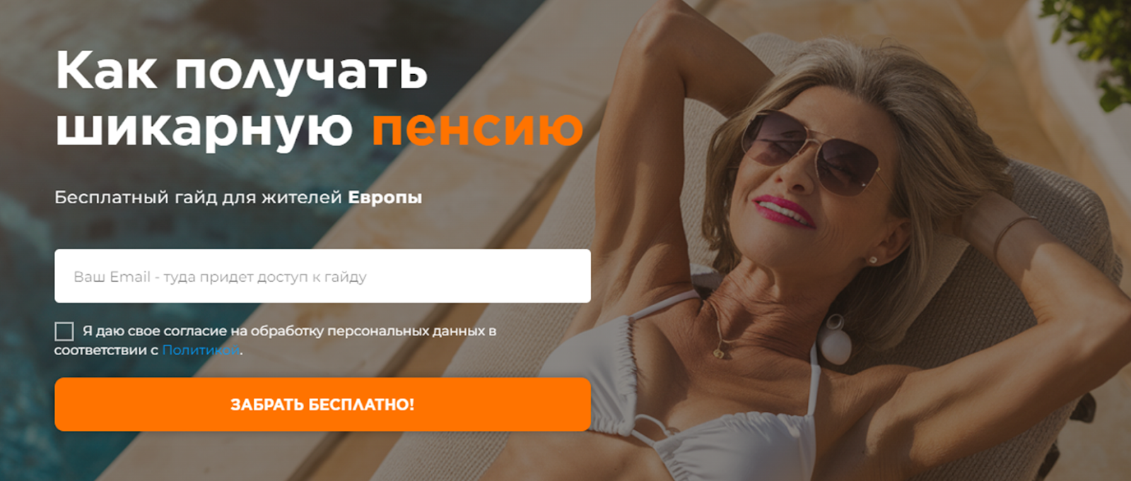 Вера Инвест Правда