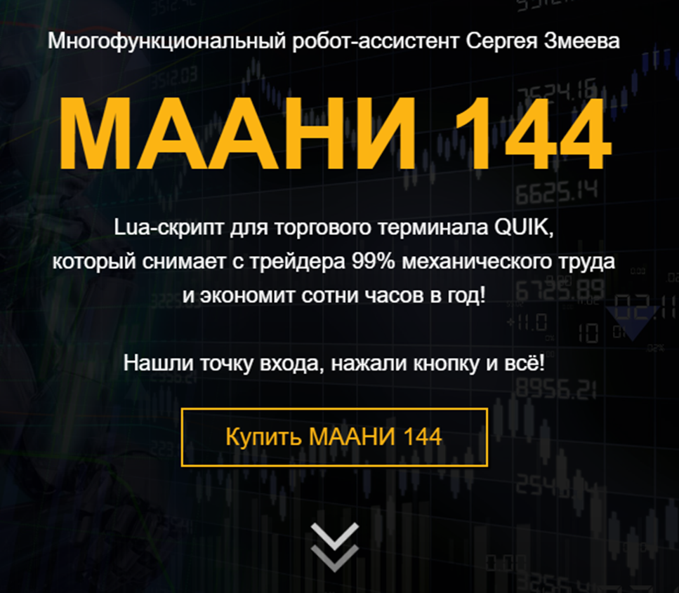Сергей Змеев