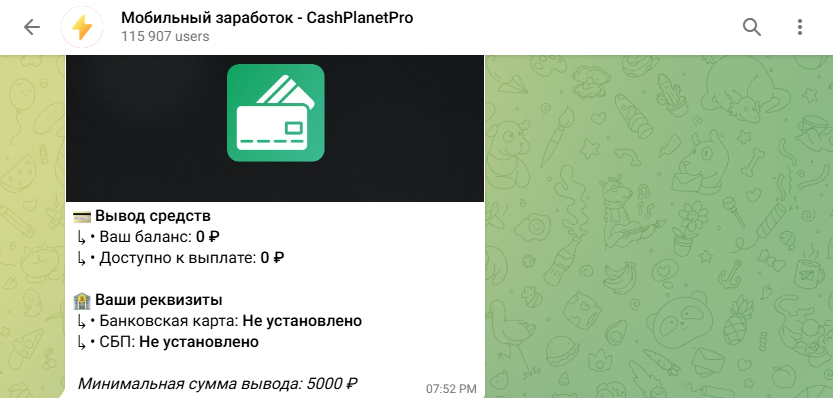 cashplnewsbot отзывы