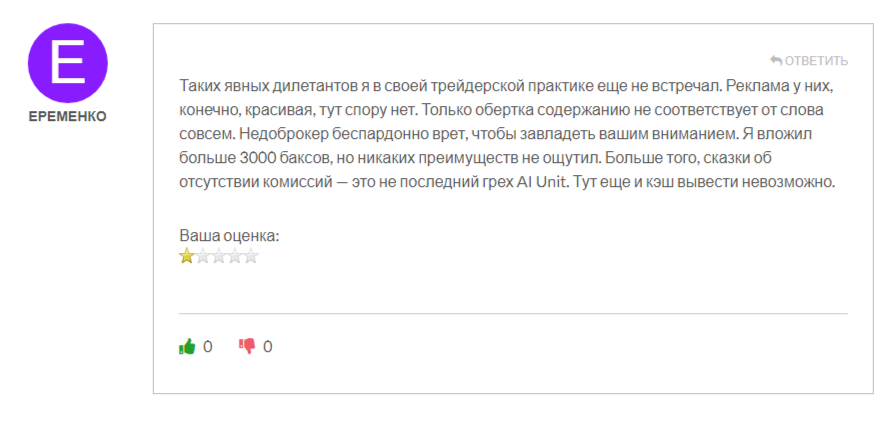 prime unit трейдинг