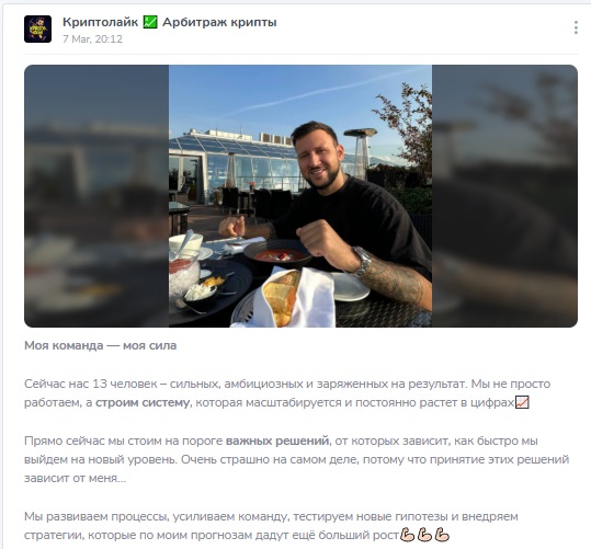 Арбитраж Крипты RU