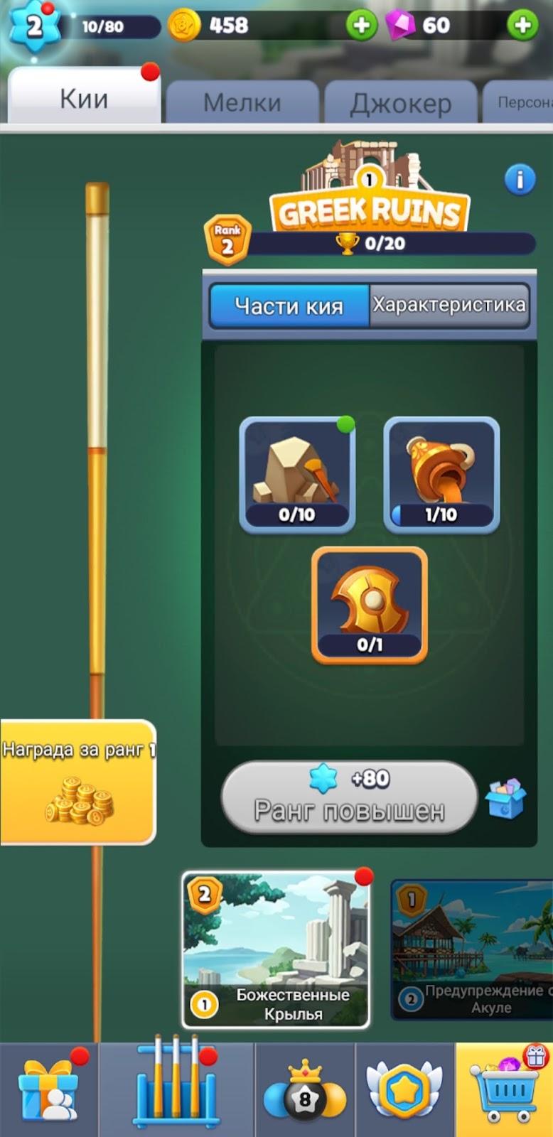 8 Ball King