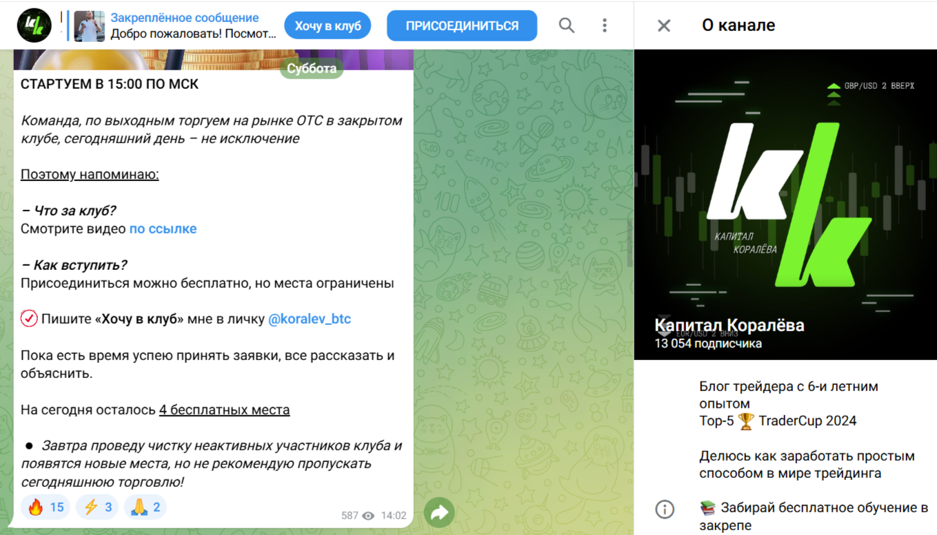 Капитал Коралева