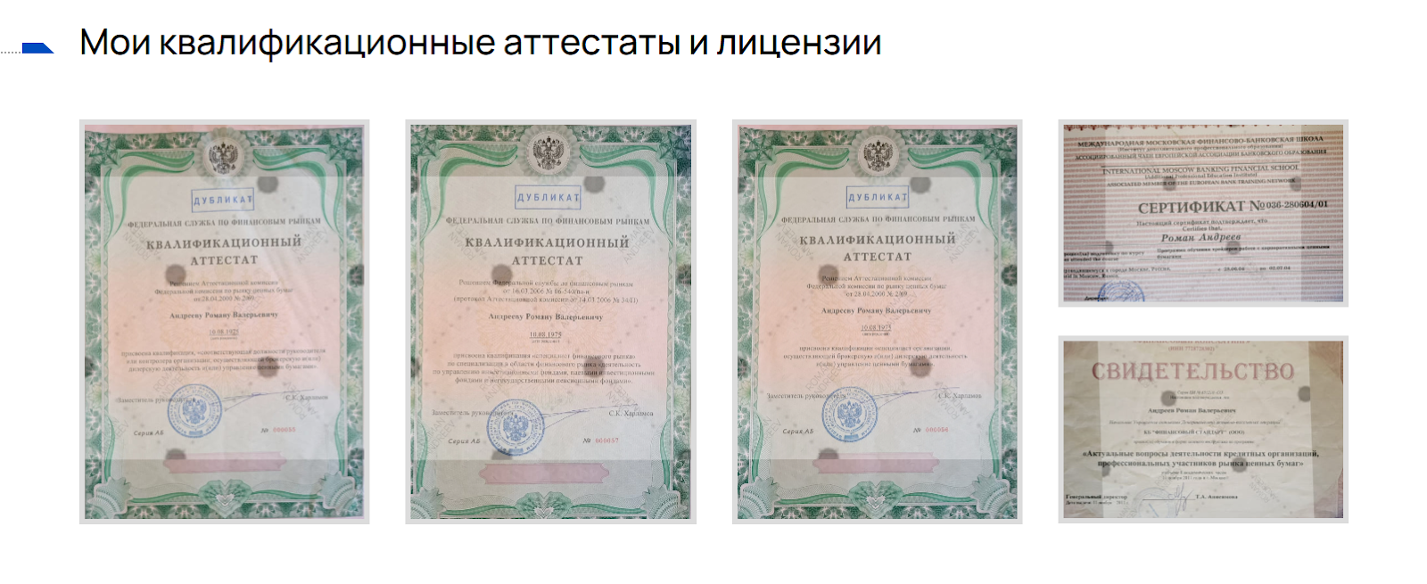 роман андреев трейдер рутуб