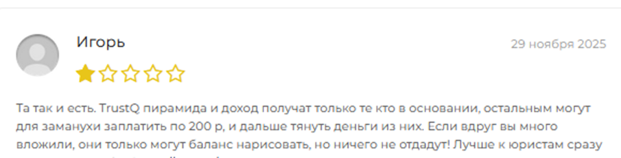 trustq channel