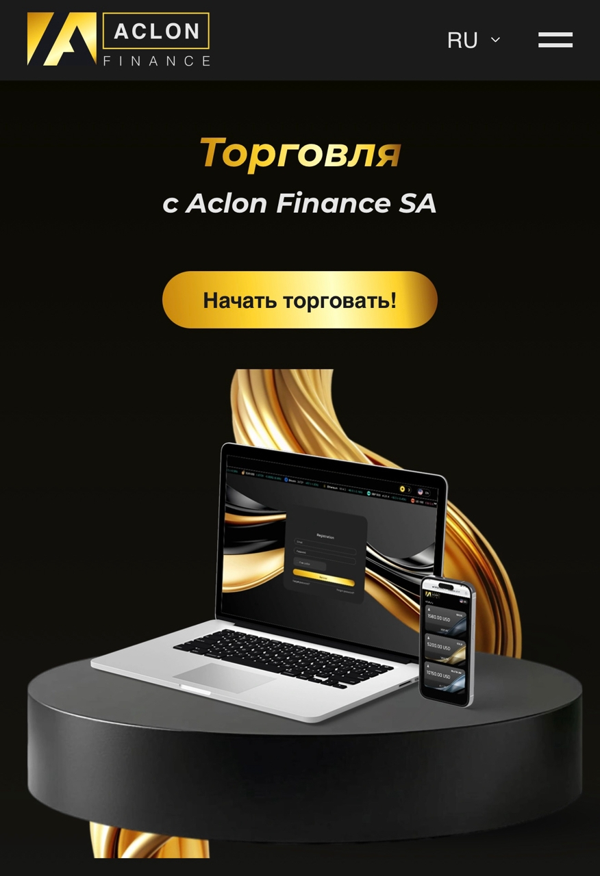 aclon finance sa отзывы