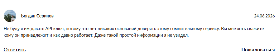 bit api com обман