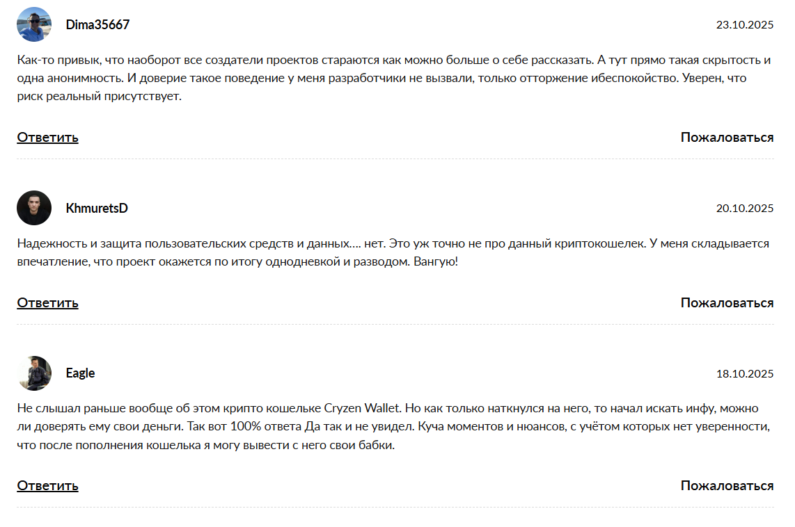 отзвав о cryzen wallet