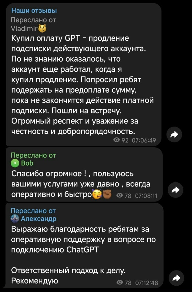 submanag отзывы в телеграм