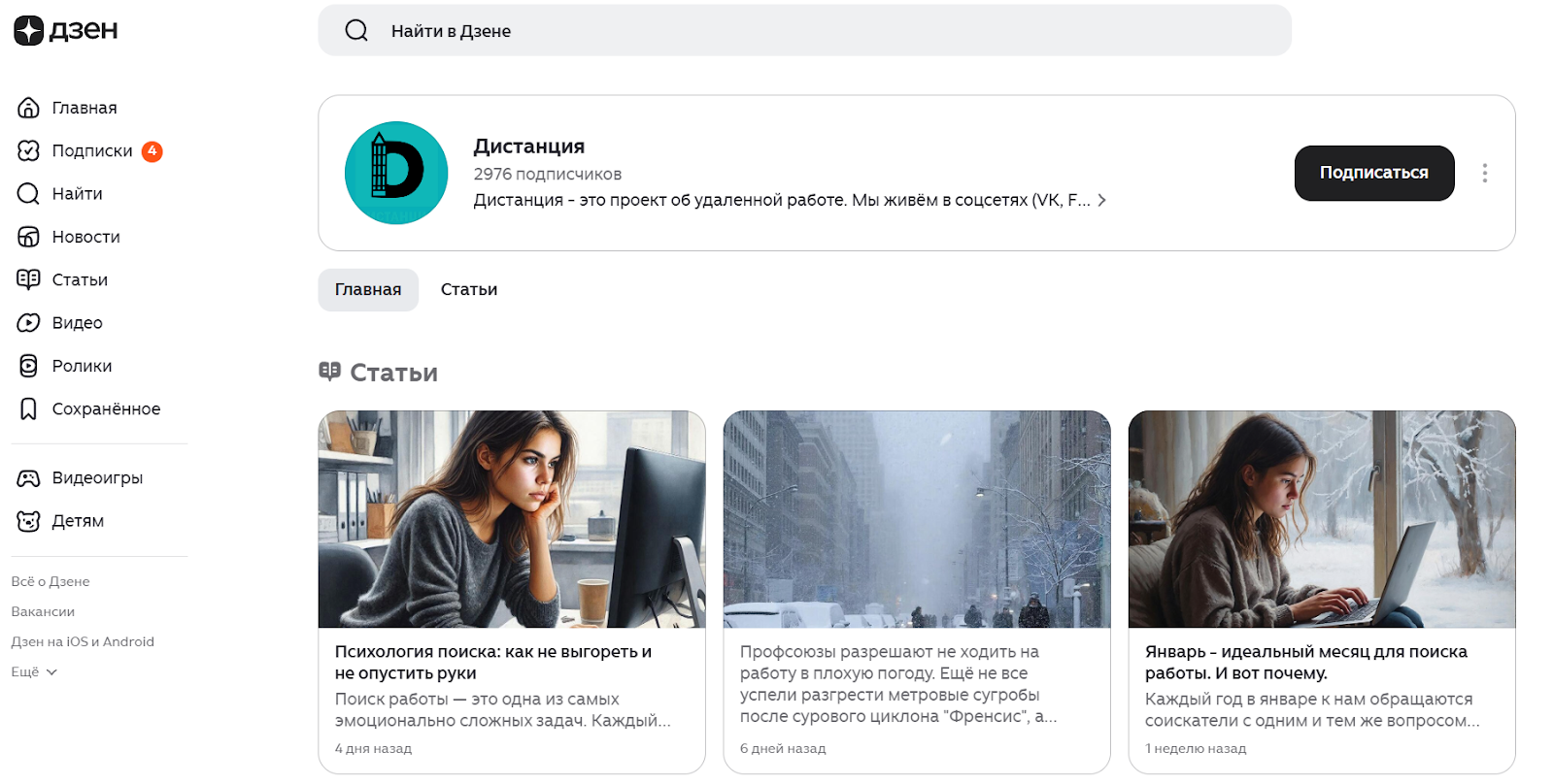 дистанция телеграмм канал