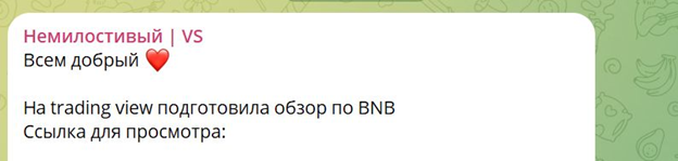 Немилостивый BTC