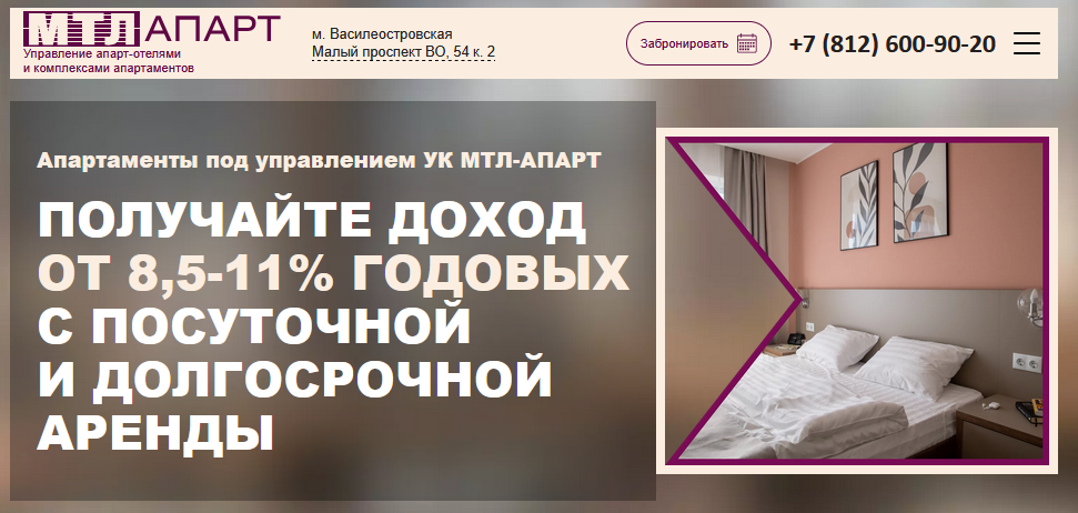 ук мтл отзывы инвесторов отели авеню