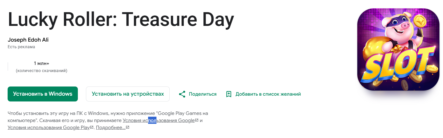 lucky roller отзывы