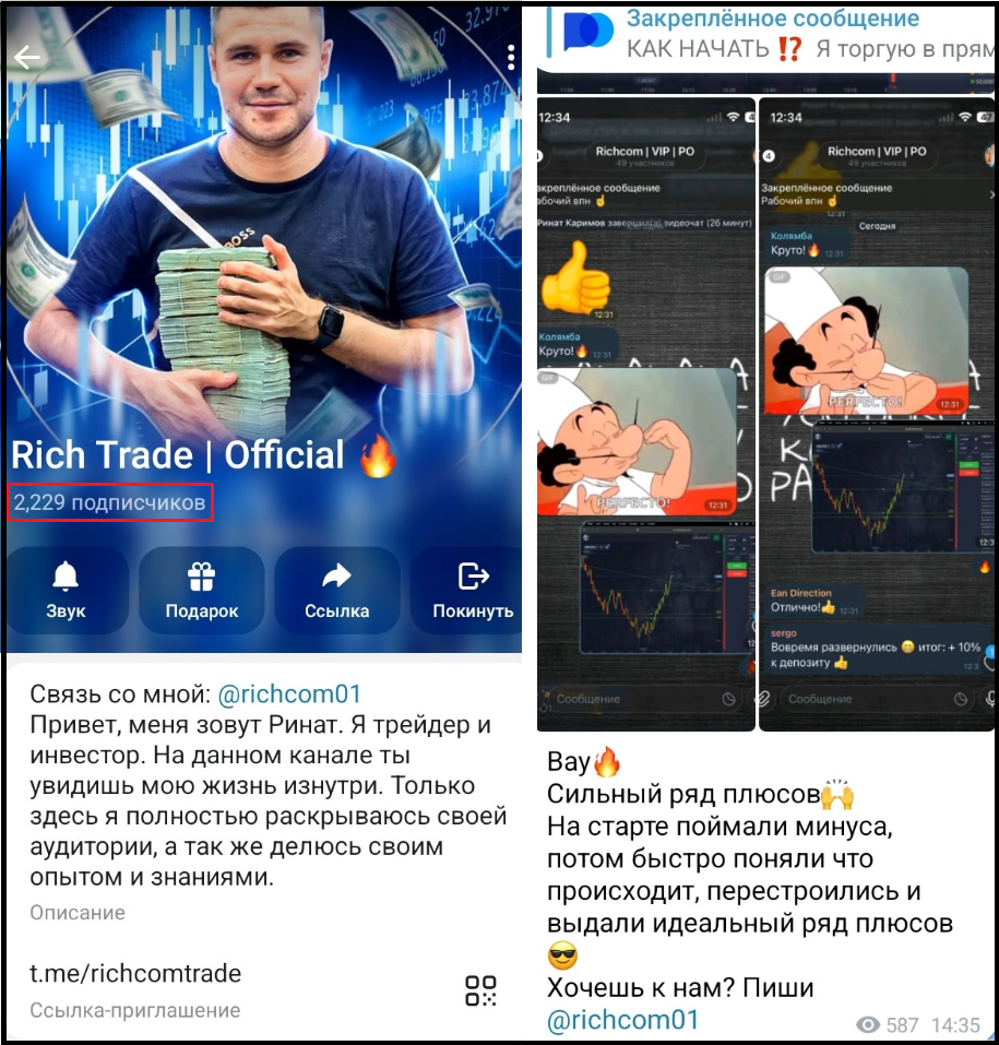 отзывы о трейдере ринат каримов