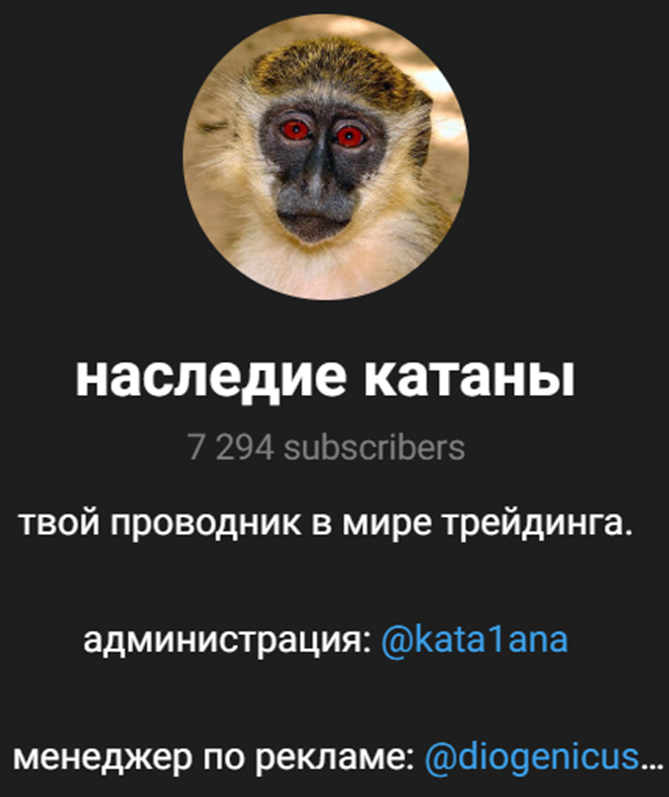 Наследие Катаны