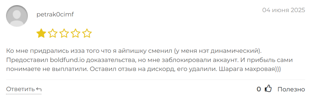 bold fund отзывы