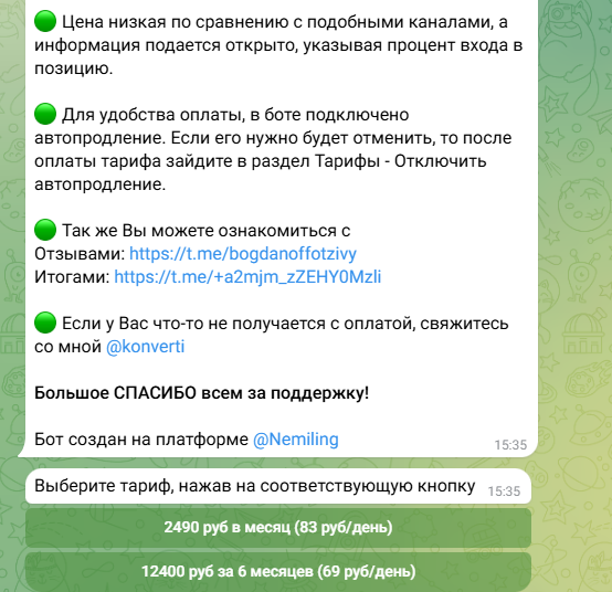 трейдер борис богданов инвест вк отзывы