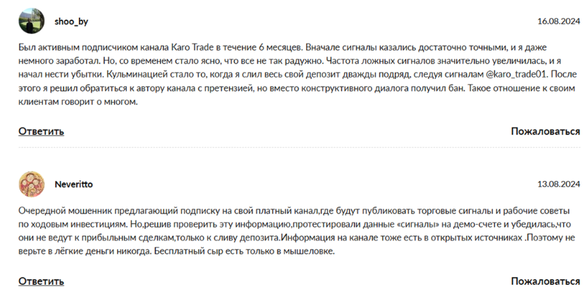 karo trade телеграм канал