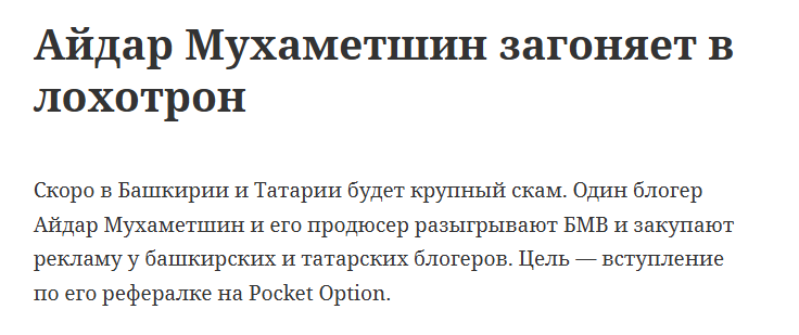 айдар пишет телеграм