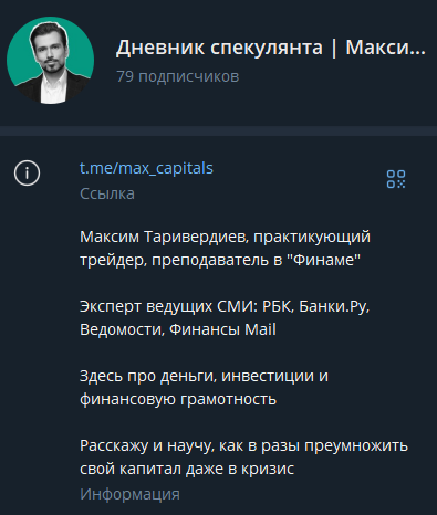 максим таривердиев