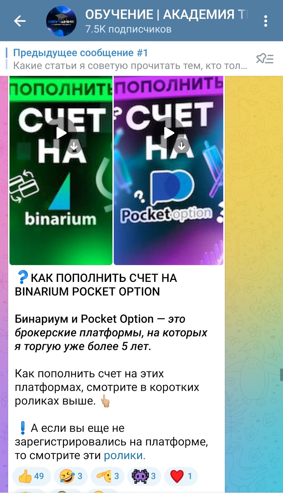 сигналы от роберта