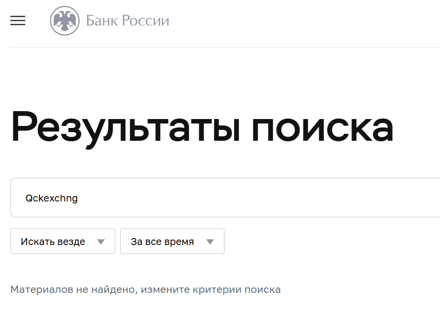 qckexchng com что это отзывы