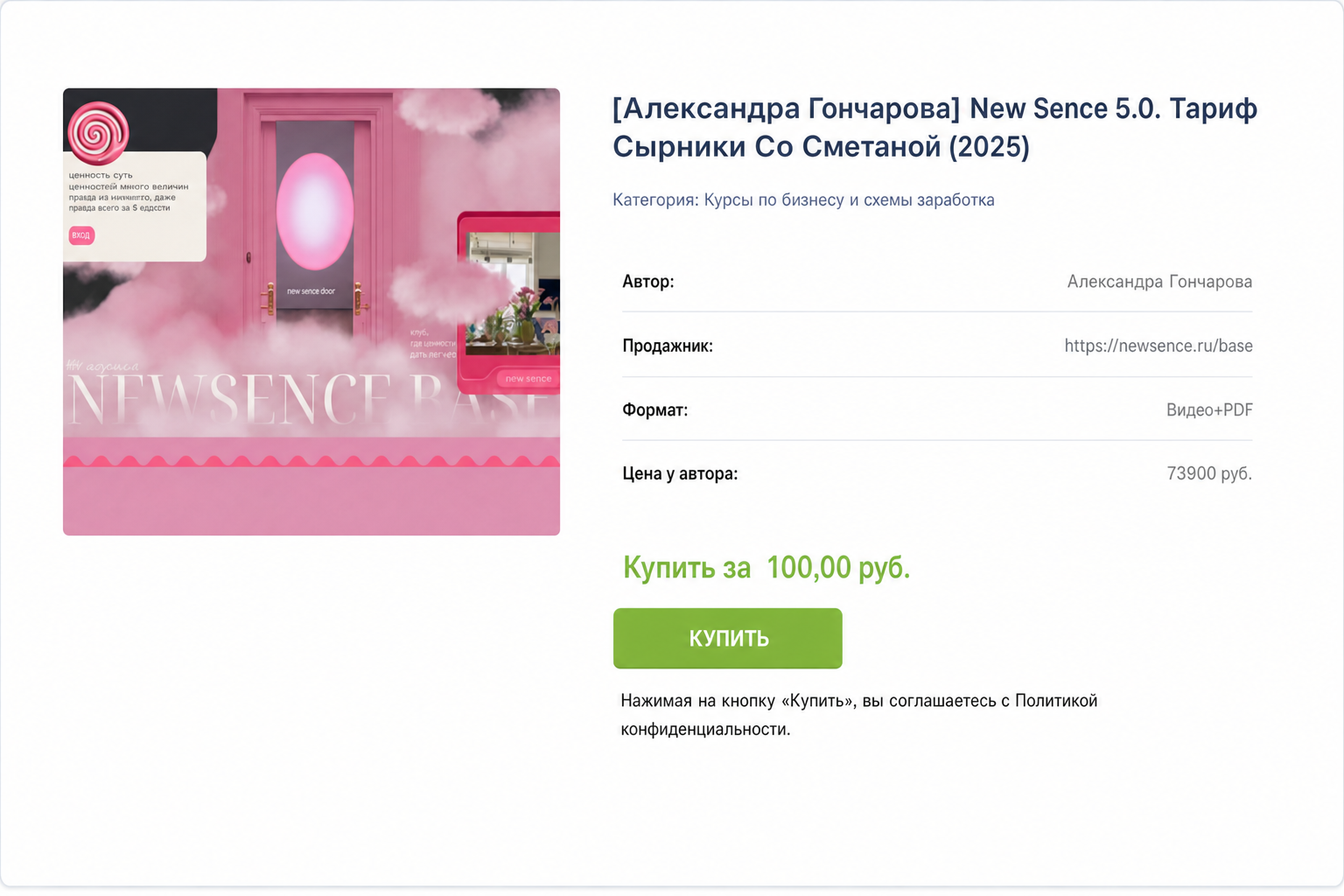 New Sence 5.0