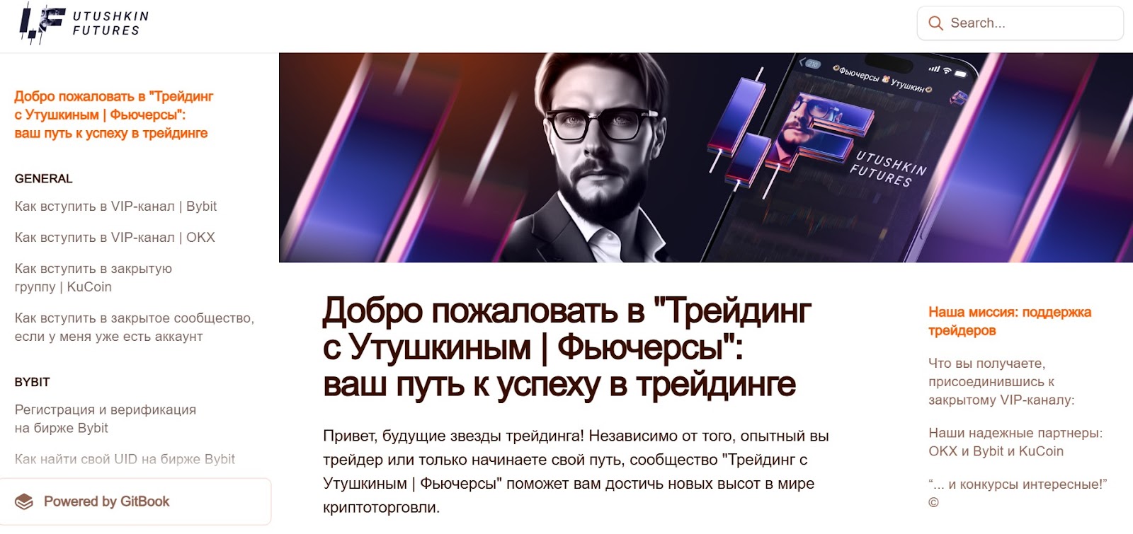 утушкин криптовалюта скам
